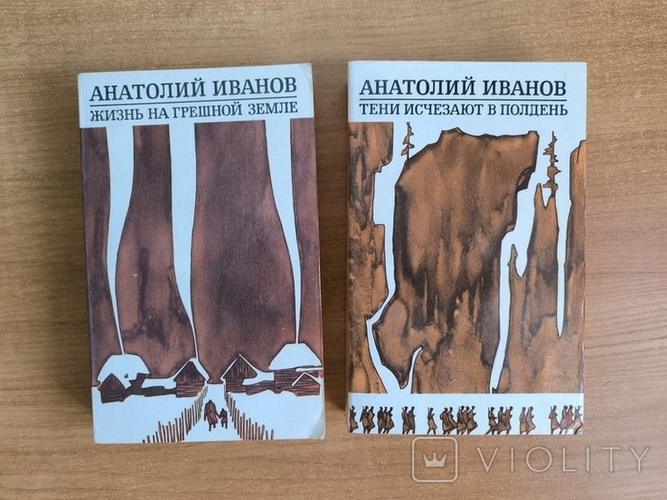 А.И. Иванов. Избранные произведения в 2-х томах