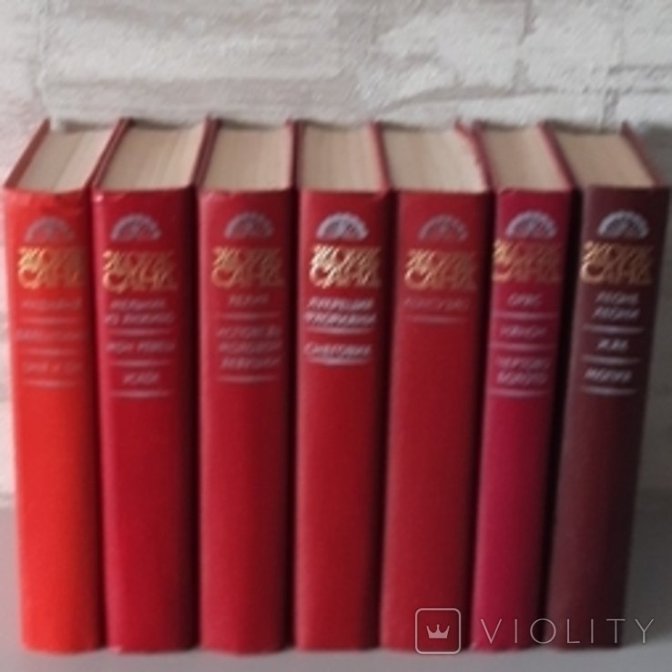 Жорж Санд. Зібрання творів в 7 томах