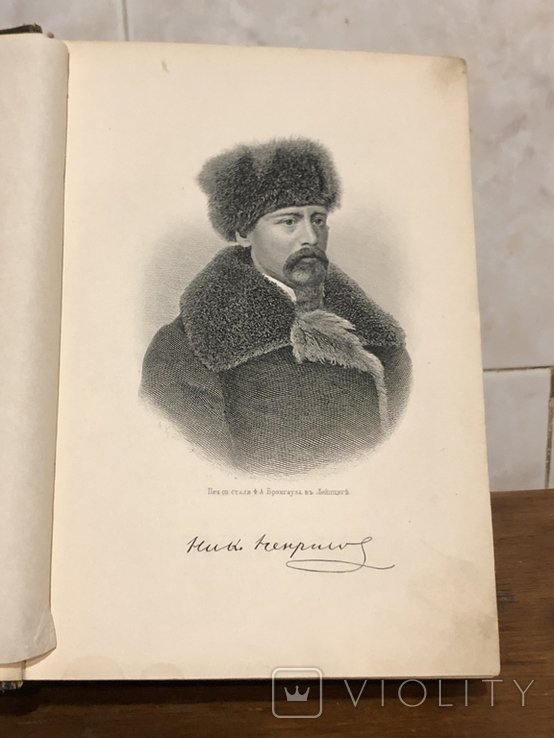 Н. А. Некрасов. Некрасов 1 т