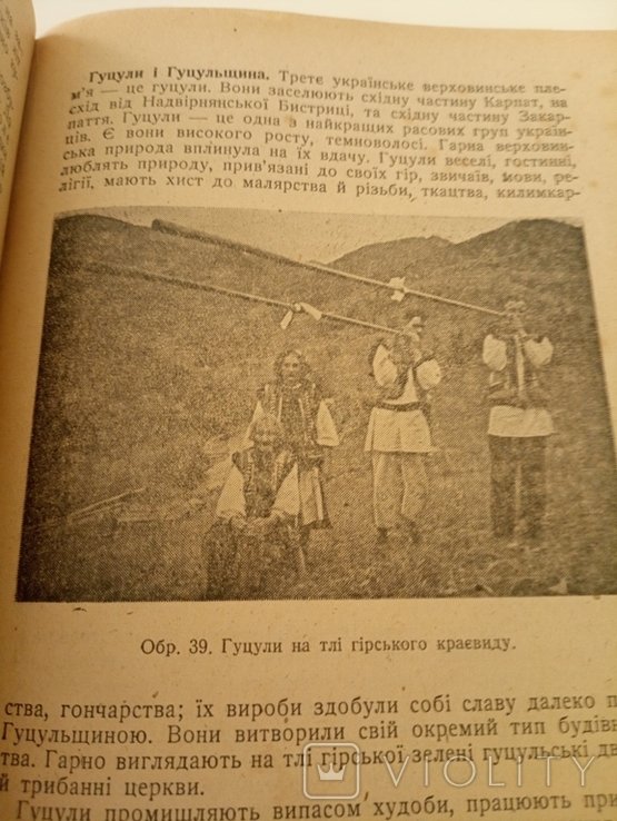 И. Тесля. История Украины