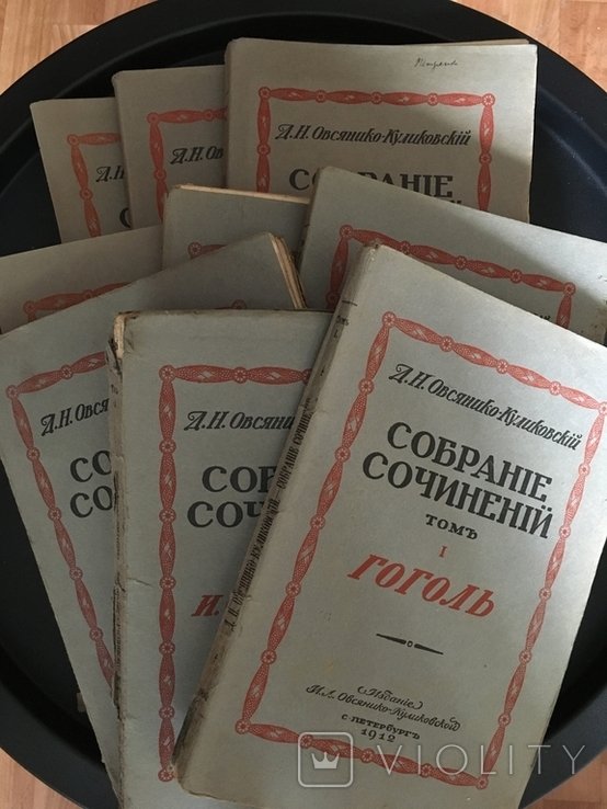 Д.Н. Овсянико-Куликовский. Полное собрание сочинений (9 томов)