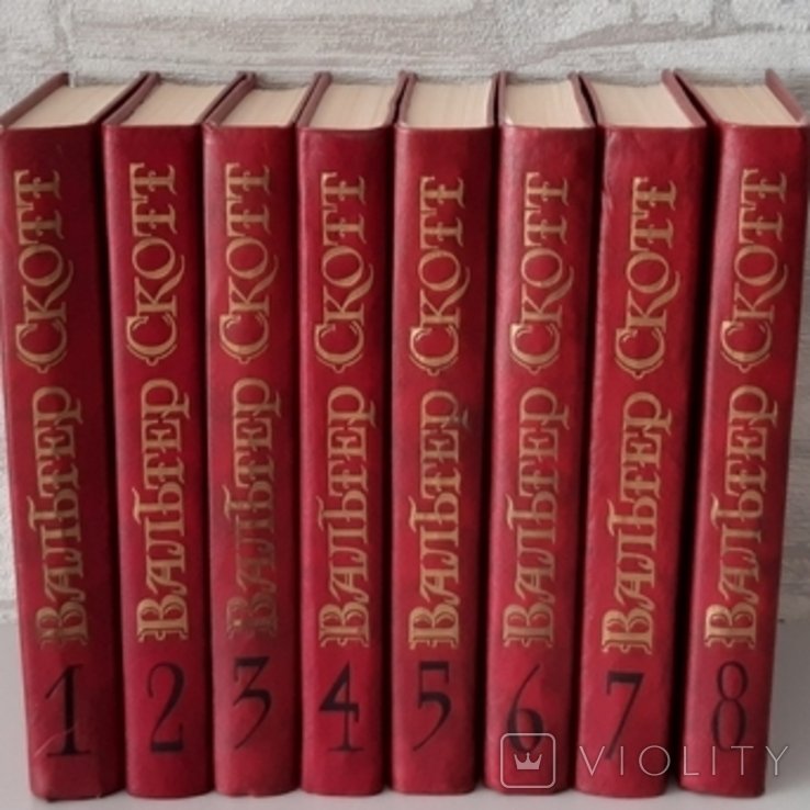 С. В. Скотт. Зібрання творів в 8 томах