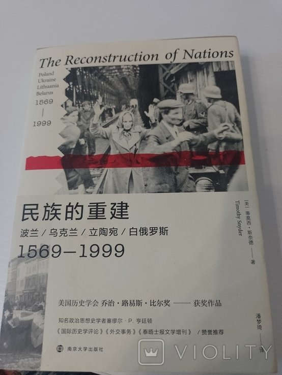 The Reconstruction of Nations