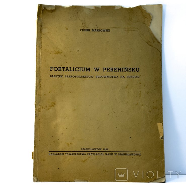 Довоенное издание 1938 Fortalicium в Перегинском