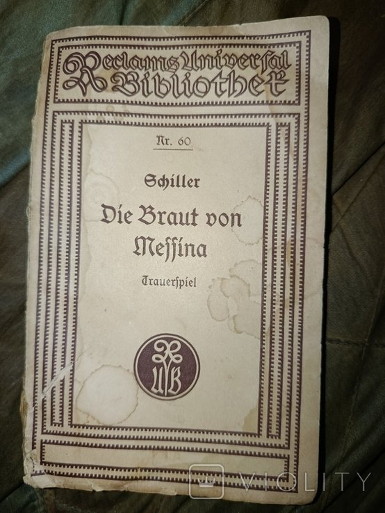 Ф.Ш. Шиллер. Месинская невеста