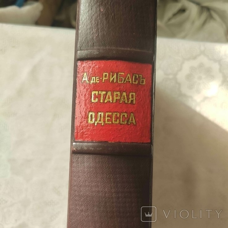 А. деРибас. Старая Одесса