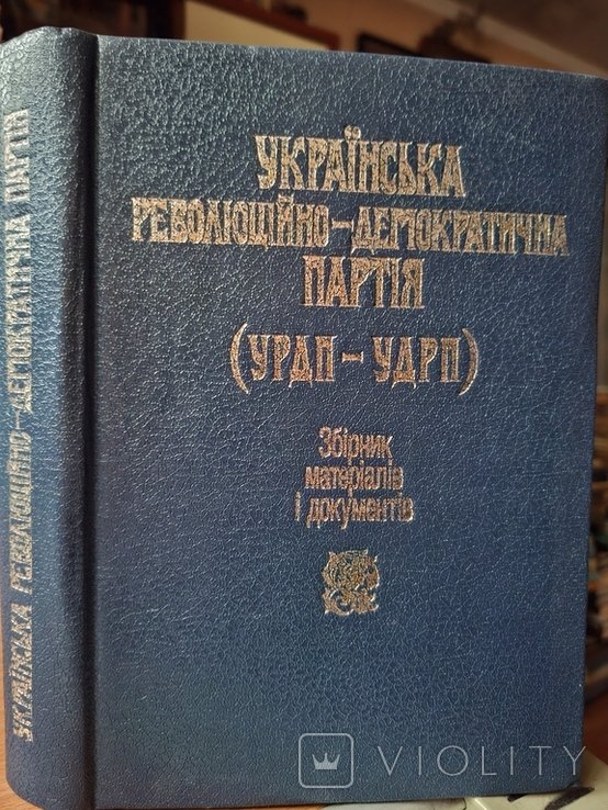 И. Багряный. Багряного сборник документов коллекция
