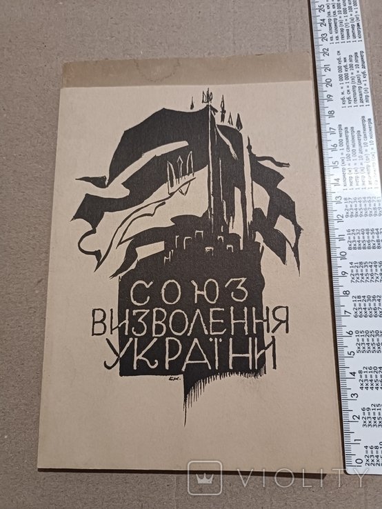 Диаспора. Союз освобождения Украины. 19141918 гг