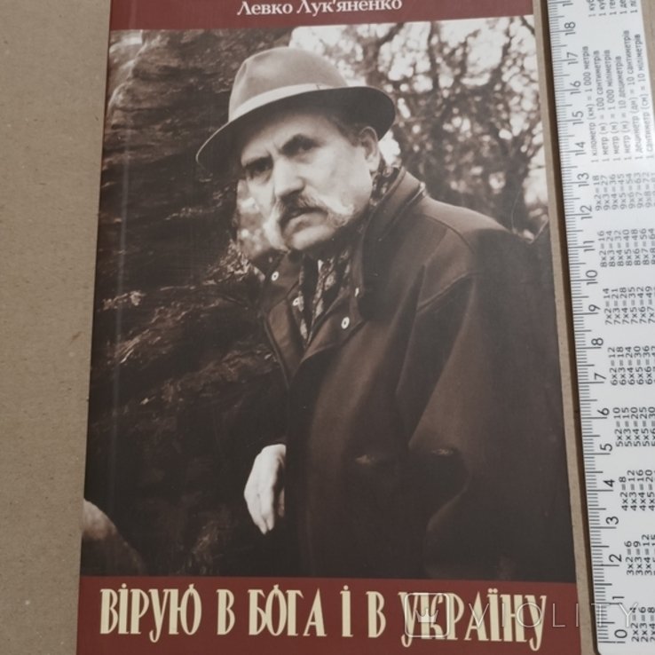 Лукьяненко. Верю в Бога