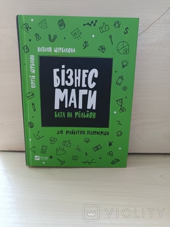 Бизнесмаги. Батл на миллион