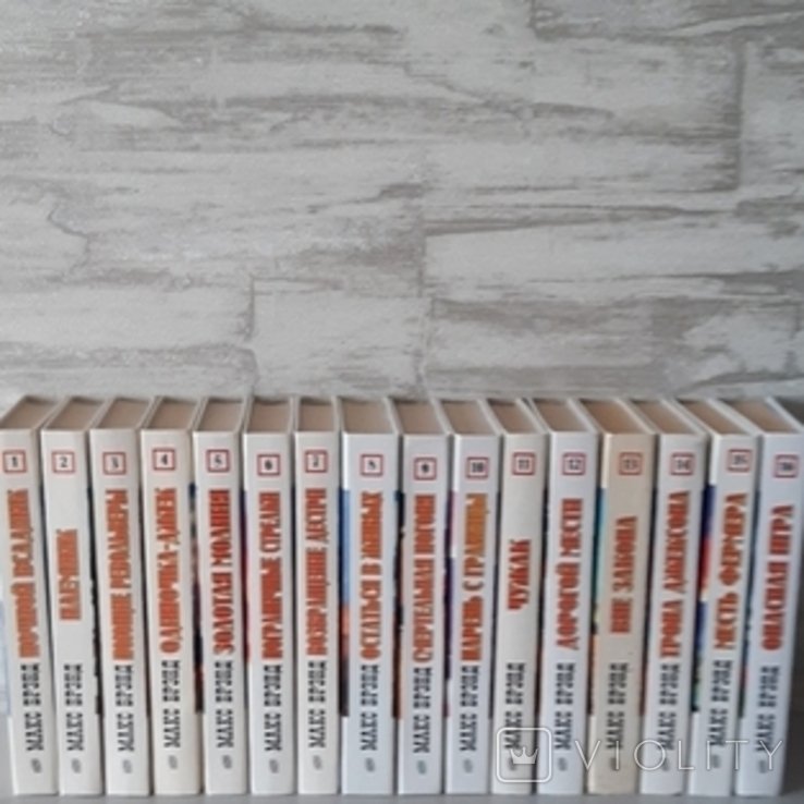 Макс Бренд. Зібрання творів в 16 томах