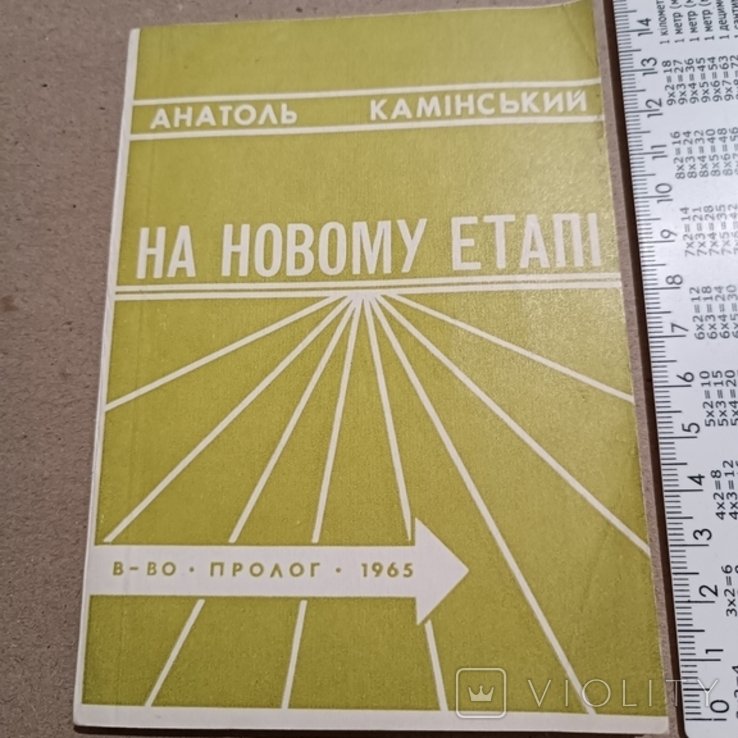 А. Каминский. Диаспора. На новом этапе