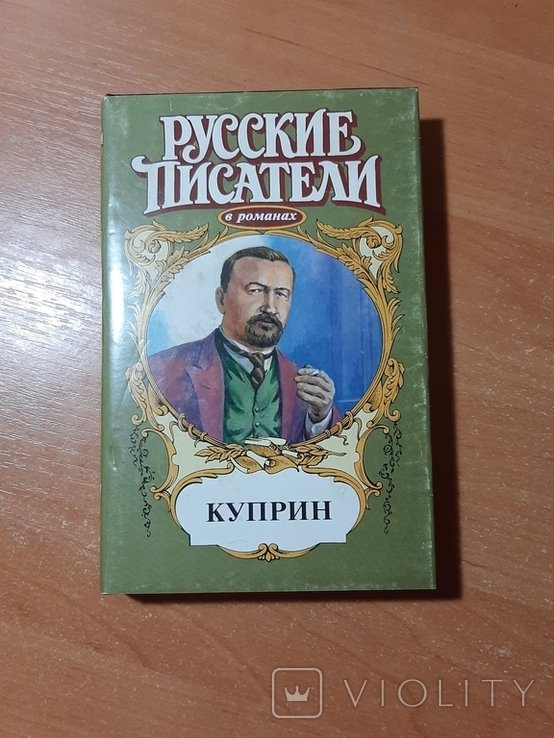 А.И. Куприн. Куприн