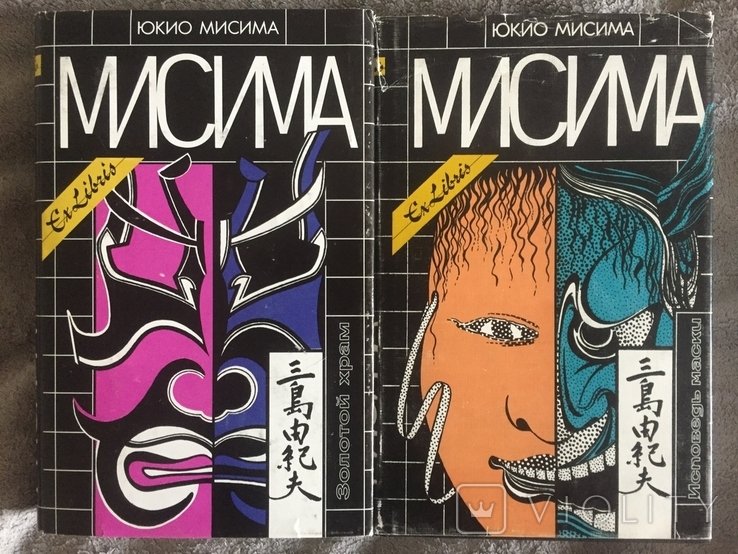 Ю. Мисима. Золотой храм. Исповедь маски
