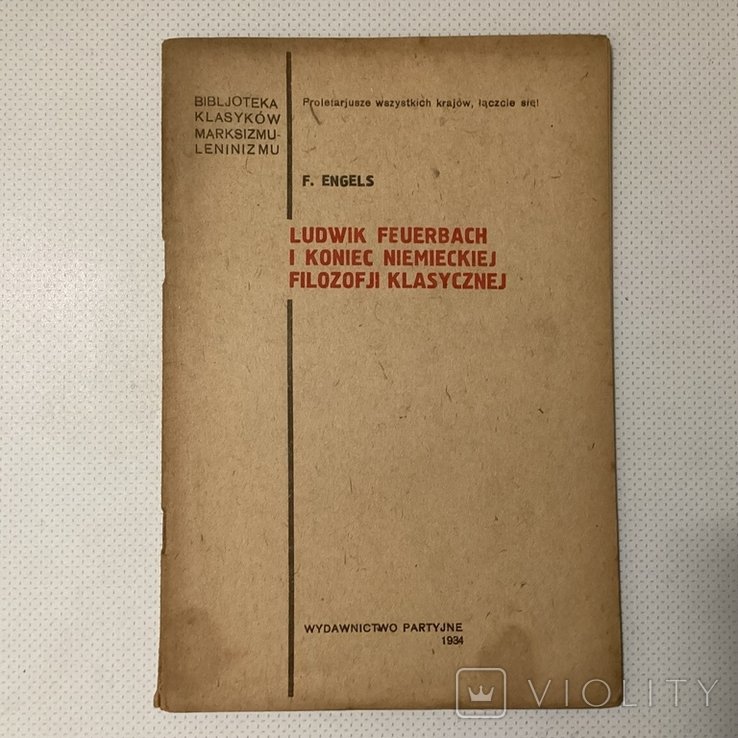 Ф.Э. Энгельс. Пропаганда для Польских коммунистов