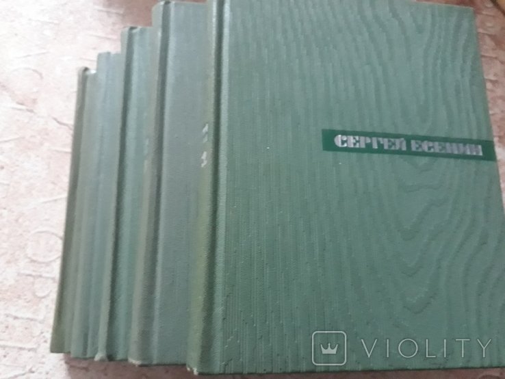 С.А. Есенин. Собрание сочинений в пяти томах