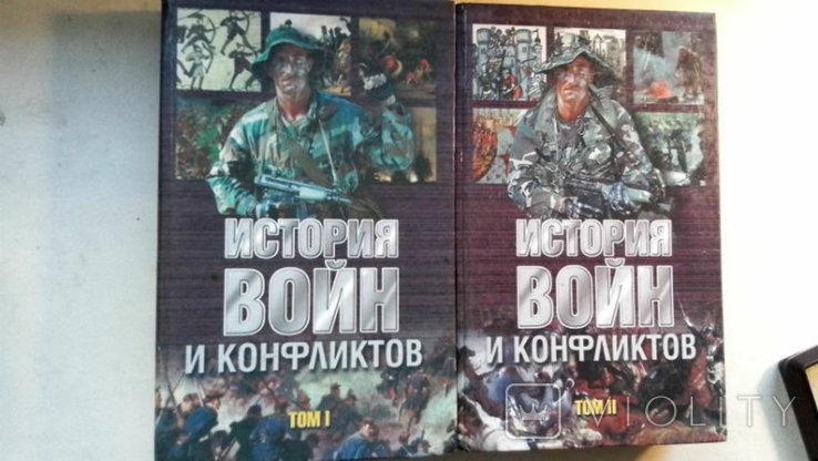 И.В. Резько. История войн и конфликтов