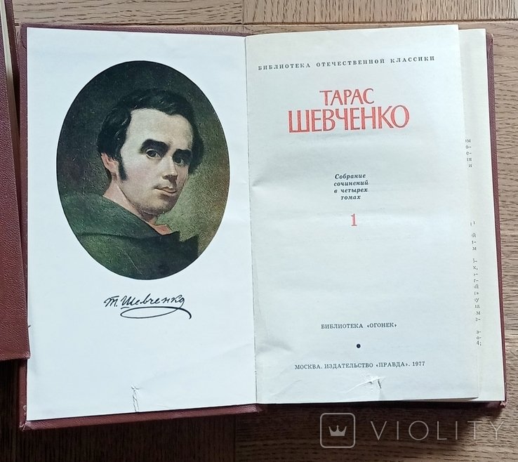 Т. Г. Шевченко. Зібрання творів