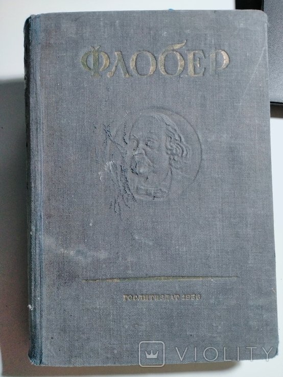 Г. Флобер. Искушение святого Антония