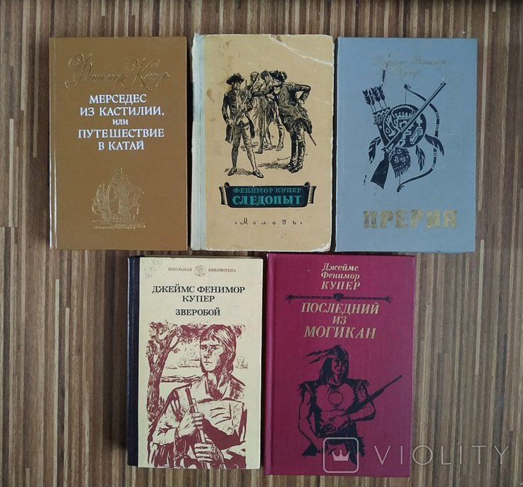 Д.Ф. Купер. 5 книг