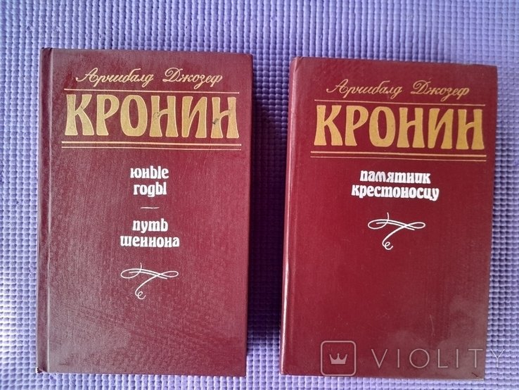А.Д. Кронин. Памятник крестоносцу / Юные годы. Путь Шеннона