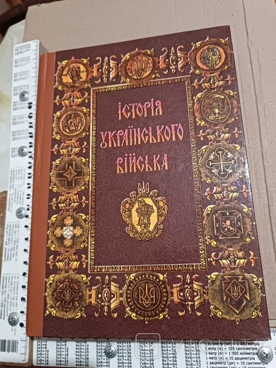 История украинского войска