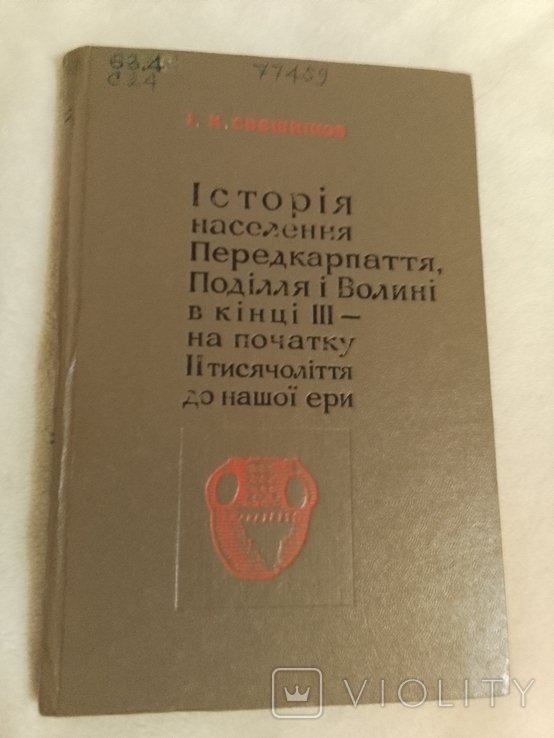 История населения Передкарпатья, Подолья и Волыни