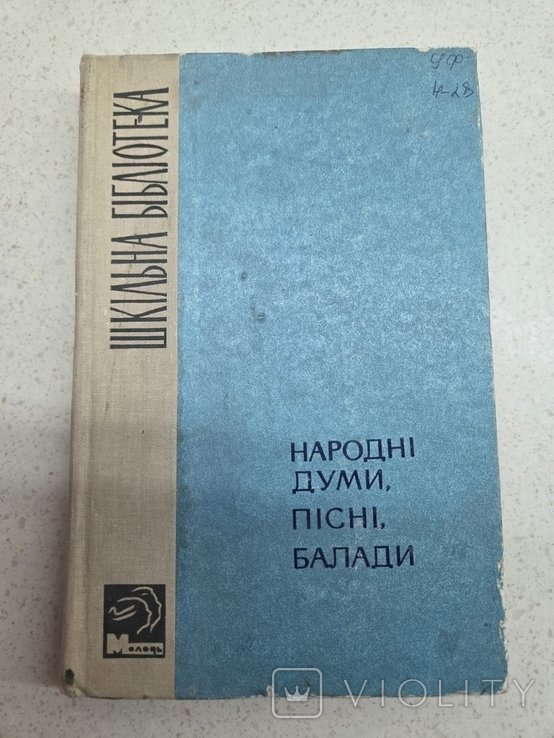 Народные думы песни баллады