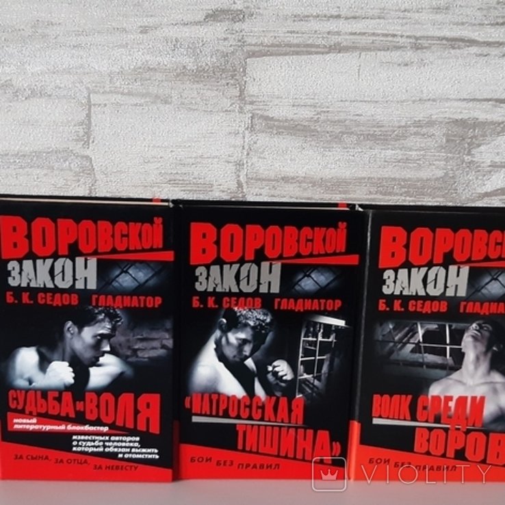Б.К. Седов. Гладиатор