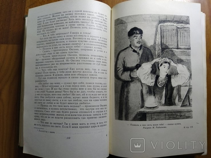 Н.В. Гоголь. Избранные произведения