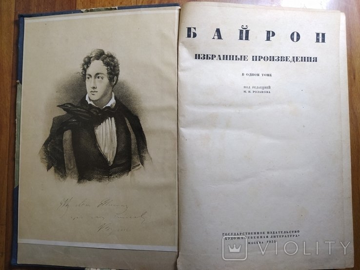 Дж. Байрон. Избранные произведения