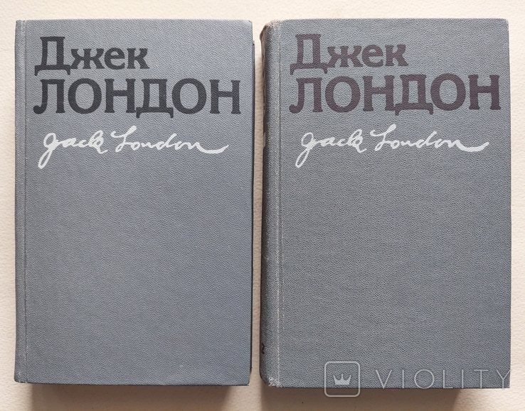 Д. Лондон. Твори в двох томах