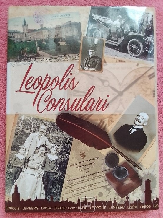 Leopolis Consulari. Stranitsami istorii konsul'skogo Lvova
