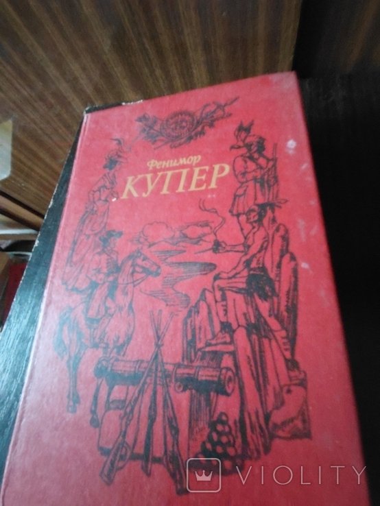 Ф. Купер. Зібрання творів у 6 томах