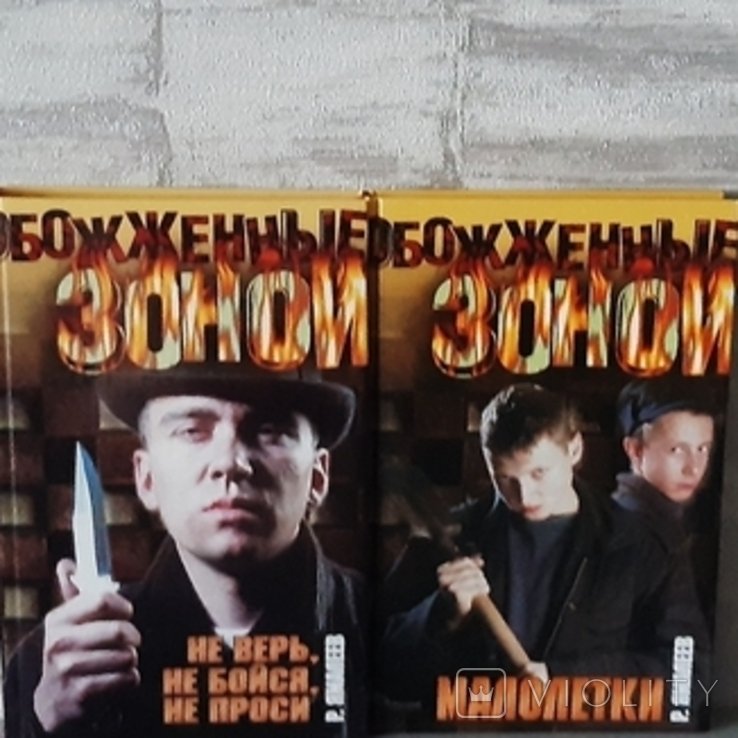 Р. Ямалєєв. Не верь, не бойся, не проси