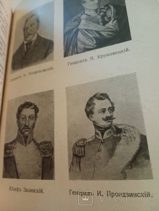 Л. Жданов. Осаджена Варшава