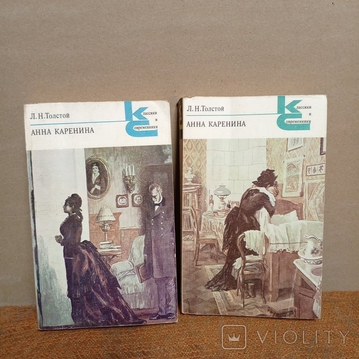 Л.Н. Толстой. Анна Каренина