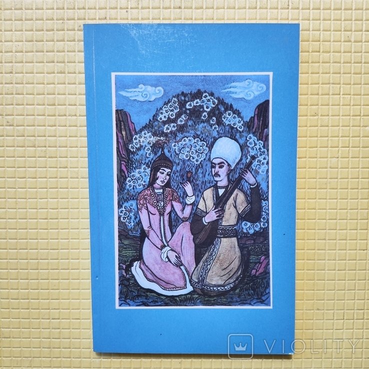 Агахи. Избранное