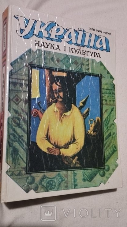 Украина. Наука и культура. Выпуск 25