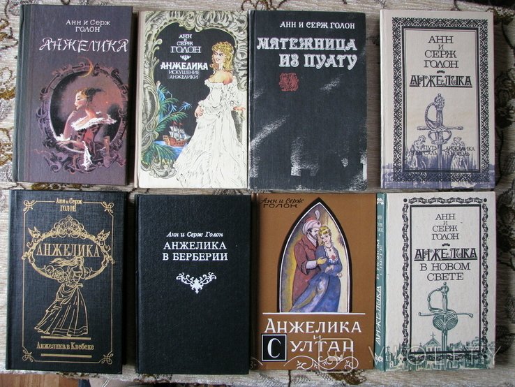 А. Галон. Анжеліка