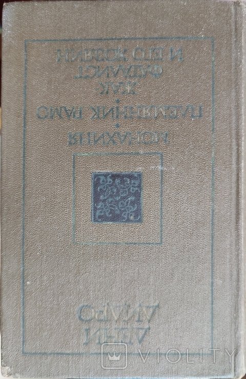 Д. Дидро. Монахиня. Племянник Рамо. ЖакФаталист и его хозяин