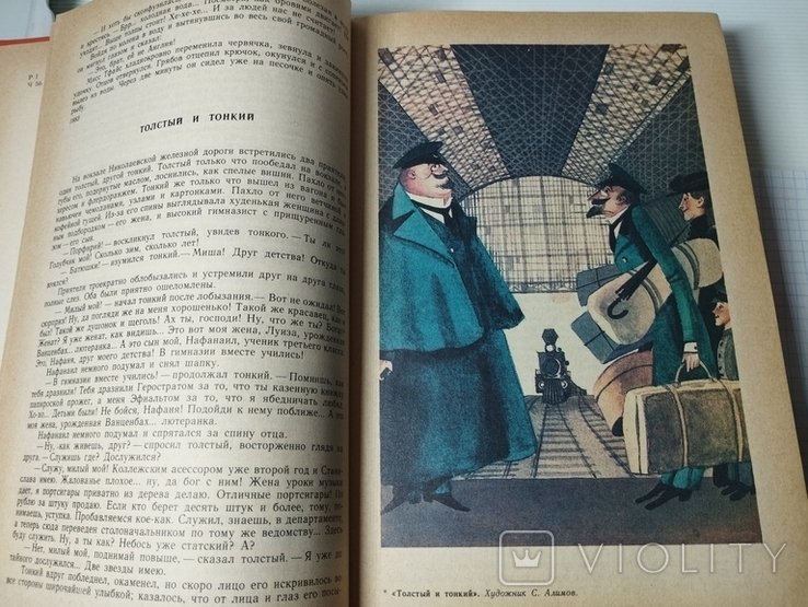 А.П. Чехов. Сборник повести и рассказы