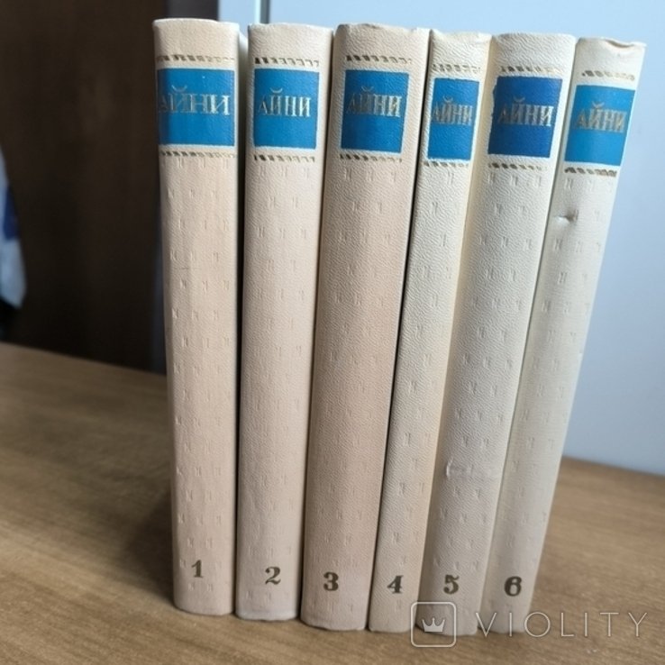 С. Айни. Собрание сочинений в 6-ти томах