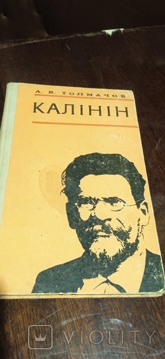 Калинин. 1971 г
