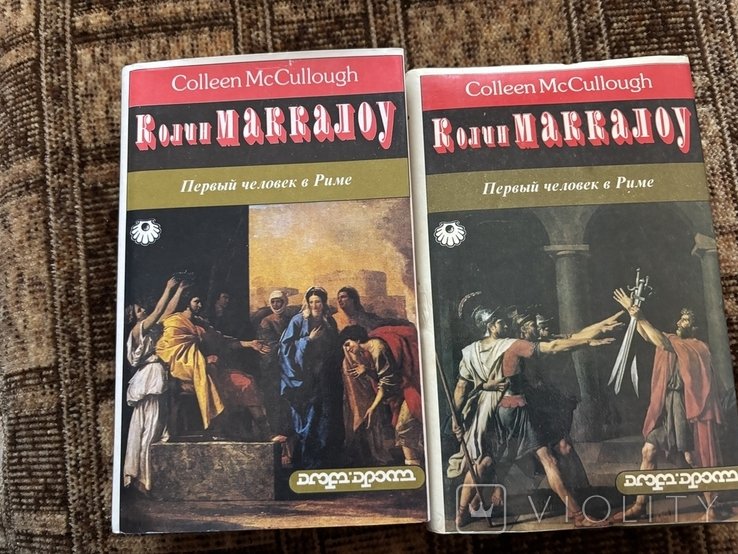 К. Маккалоу. Первый человек в Риме