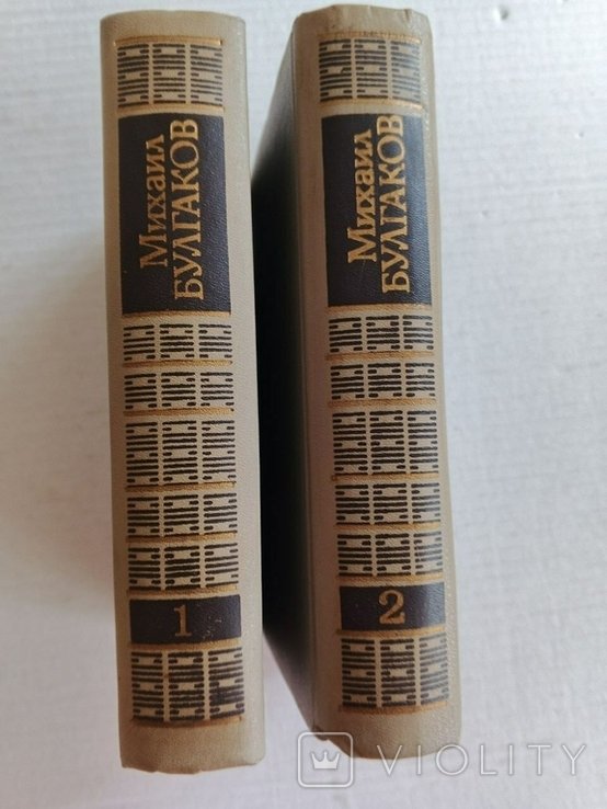 М.А. Булгаков. Избранные произведения в 2-х томах