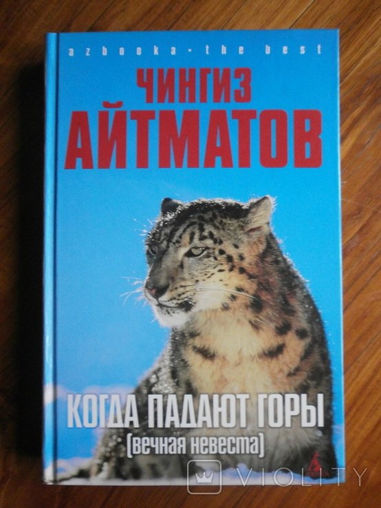Ч. Айтматов