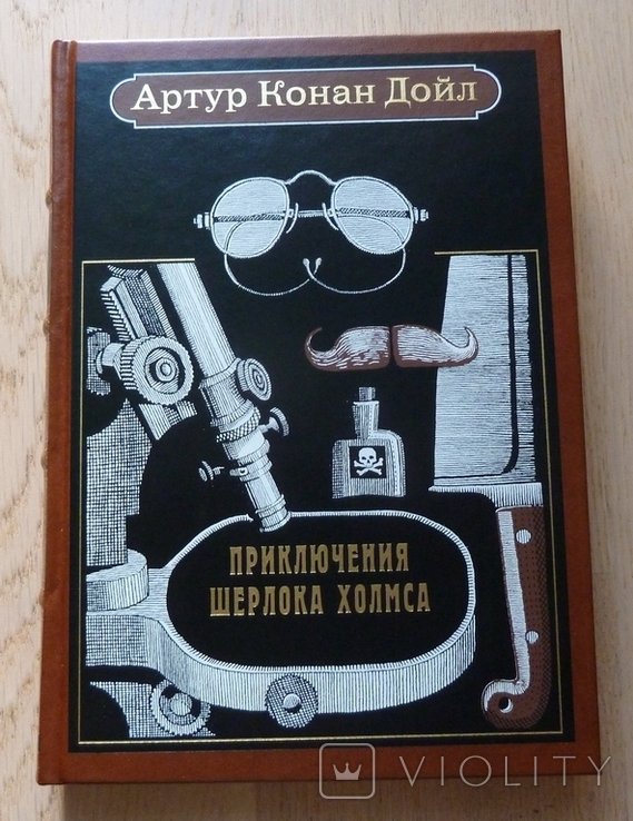 А.К. Дойл. Приключения Шерлока Холмса