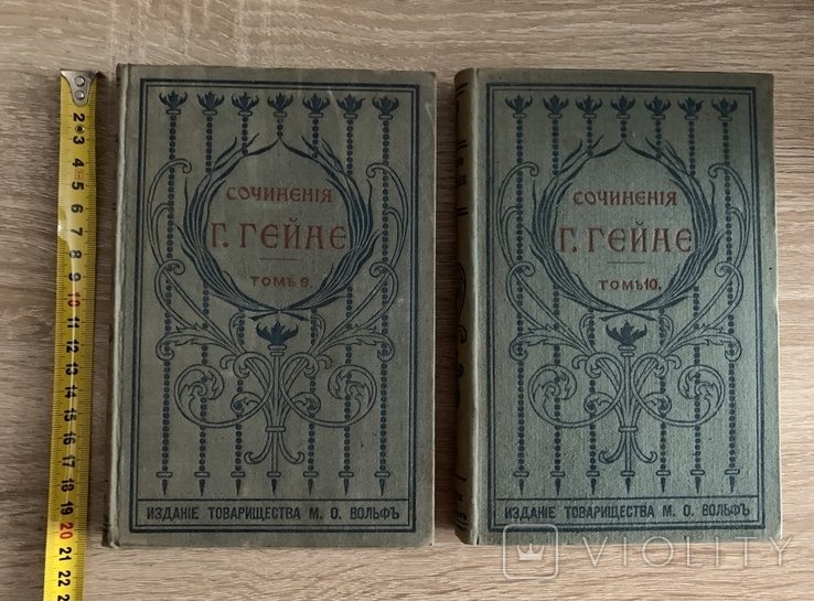 Г. Гейне. IX и X Тома полного собрания