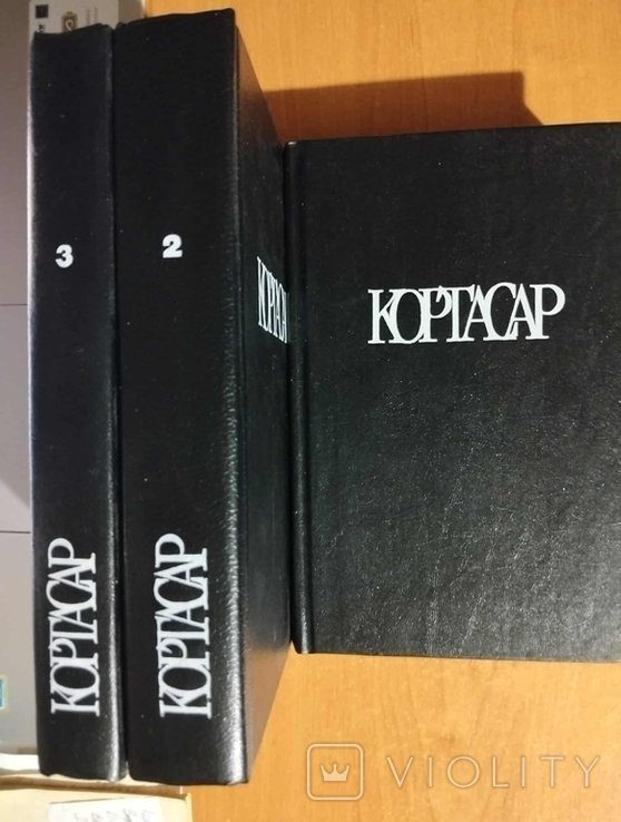 Х. Кортасар. Собрание сочинений в четырех томах